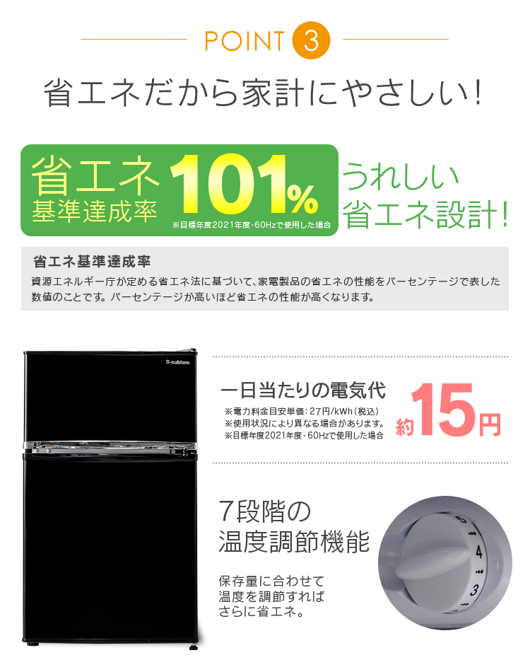 yahoo e-net】2ドア冷凍冷蔵庫 90L ARM-90L02