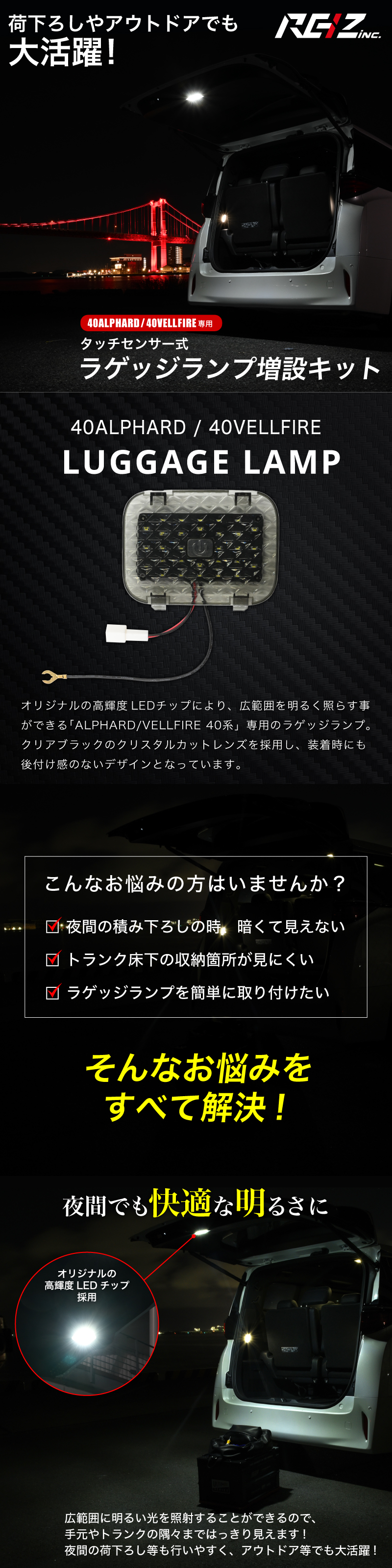 VELENO アルファード 40系 ヴェルファイア 40系 LED ラゲッジランプ