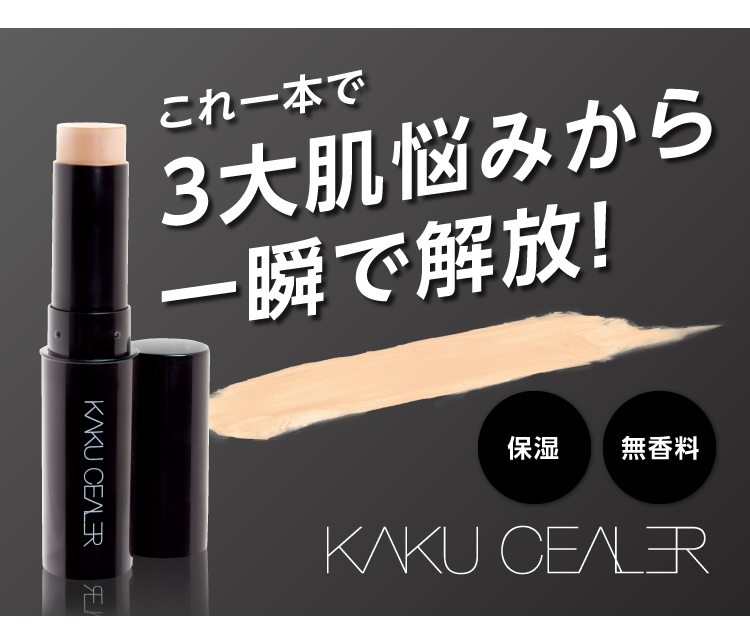 PROIDEA（プロイデア） カクシーラーEX タトゥー 傷跡 あざ