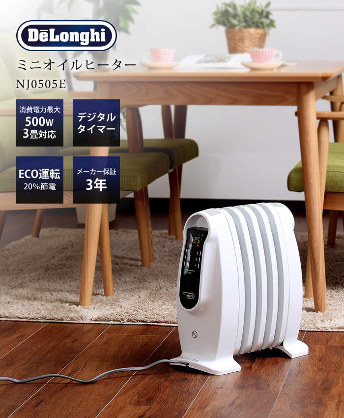 デロンギ（DeLonghi） オイルヒーター ミニ 足元ヒーター おしゃれ 遠