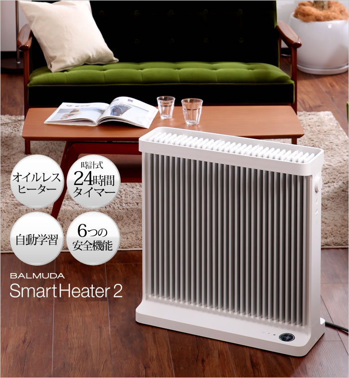 インテリアショップ roomy バルミューダ スマートヒーター smartheater