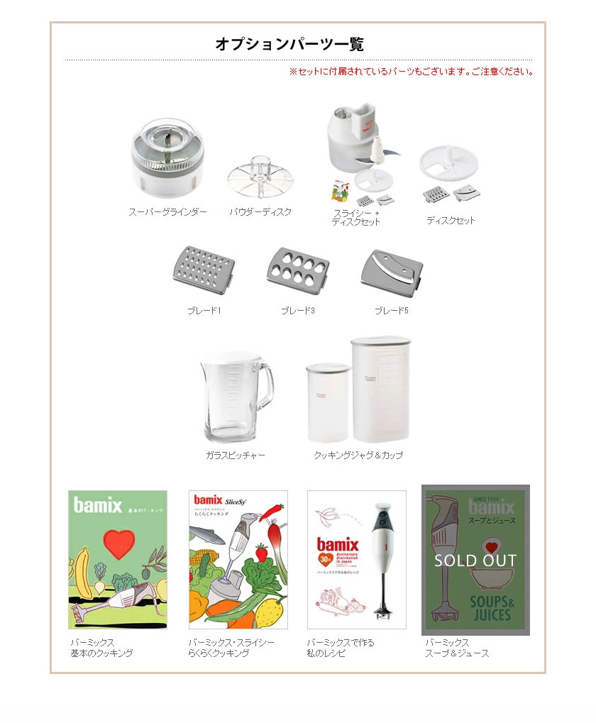 bamix（バーミックス） グラインダー スーパーグラインダー bamix M300