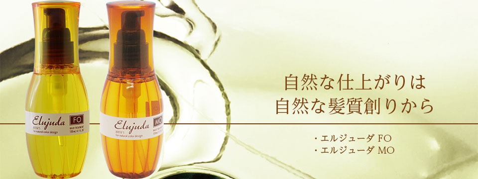 MILBON（ミルボン） ディーセス エルジューダ エマルジョン 120g