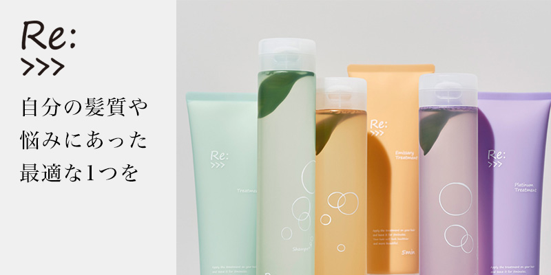 ADJUVANT（アジュバン） リ： エミサリー トリートメント 250g|リ: re