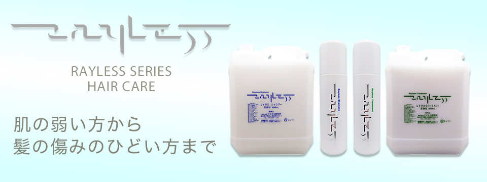 レイラス シャンプー300ml|フケ かゆみ 髪にやさしい 敏感肌 ヘアケア