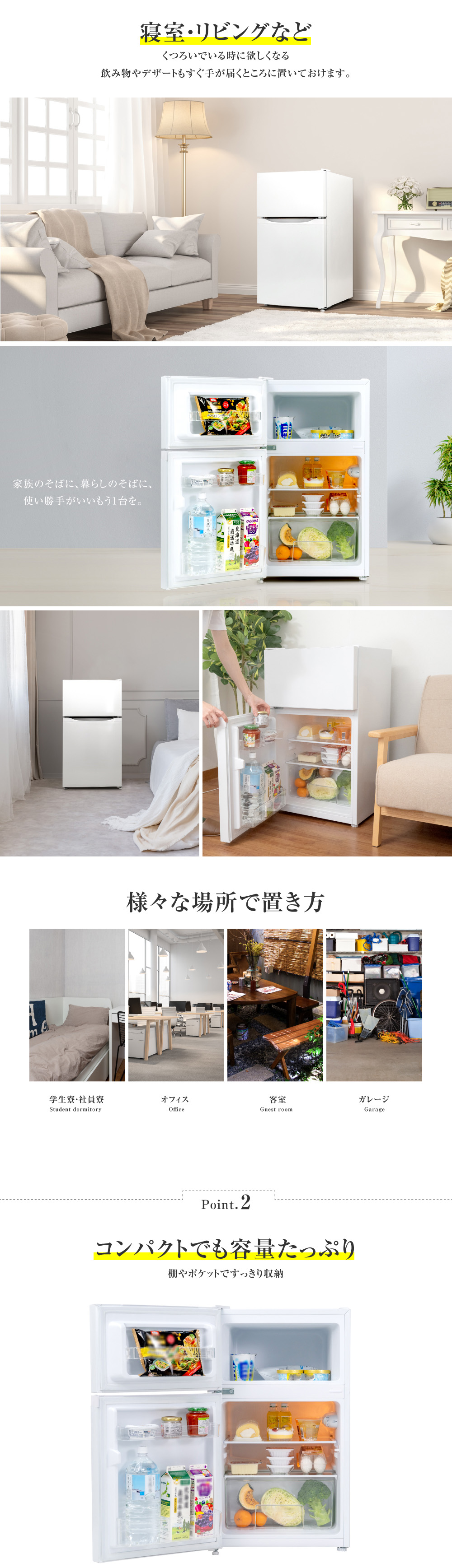 冷蔵庫 小型 2ドア 一人暮らし 87L 冷蔵 61L / 冷凍 26L 家庭用 冷凍庫