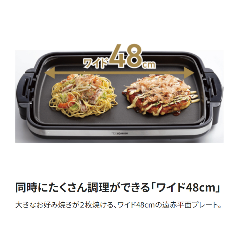 象印（ZOJIRUSHI） ホットプレート やきやき ホットプレート 薄型