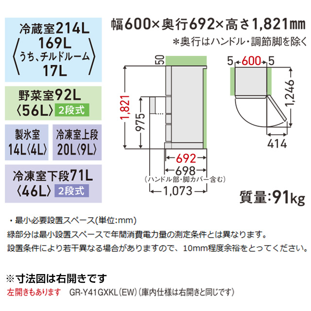 TOSHIBA（東芝） ベジータ GXK 冷蔵庫 411L GR-Y41GXK(EW) 右開き 片