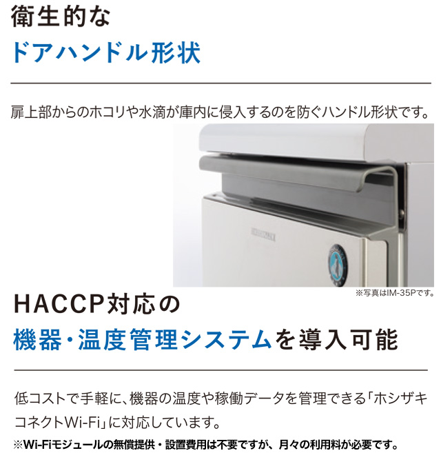 キューブアイスメーカー 業務用製氷機 45kg ホシザキ IM-45P アンダー