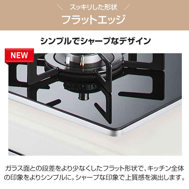 ハーマン（HARMAN） Glass Top ガラストップシリーズ ビルトインコンロ