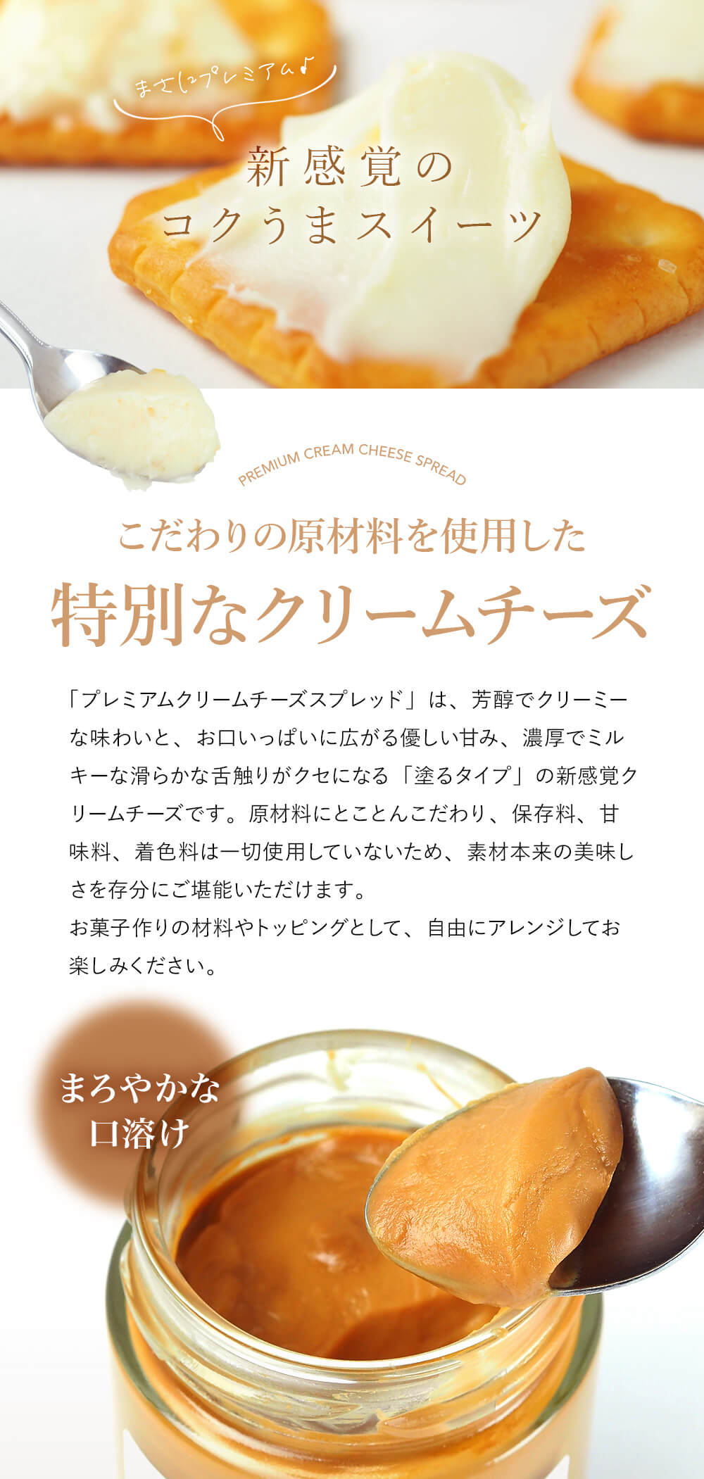 プレミアムクリームチーズスプレッド 小豆島オリーブ 1個あたり110g