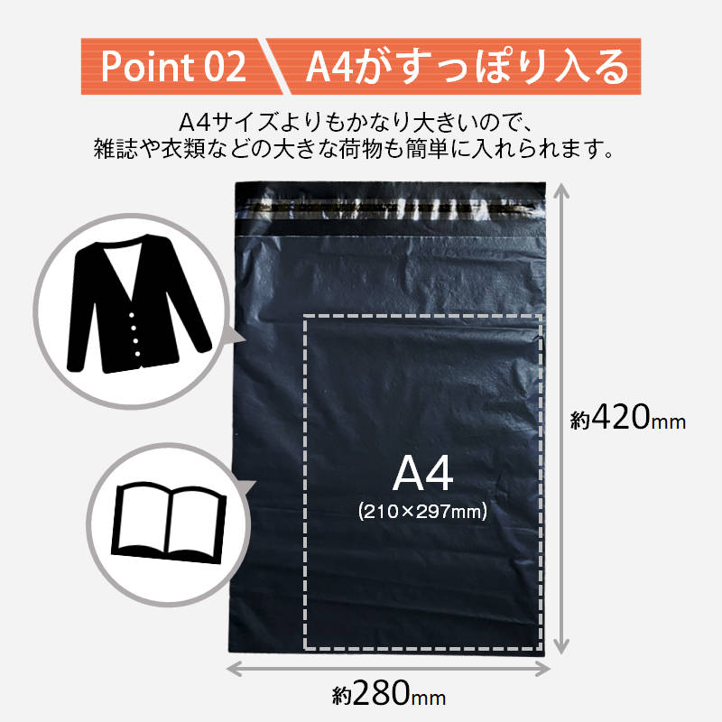 宅配ビニール袋 100枚セット 黒色 W28×H42cm シールテープ付き 梱包