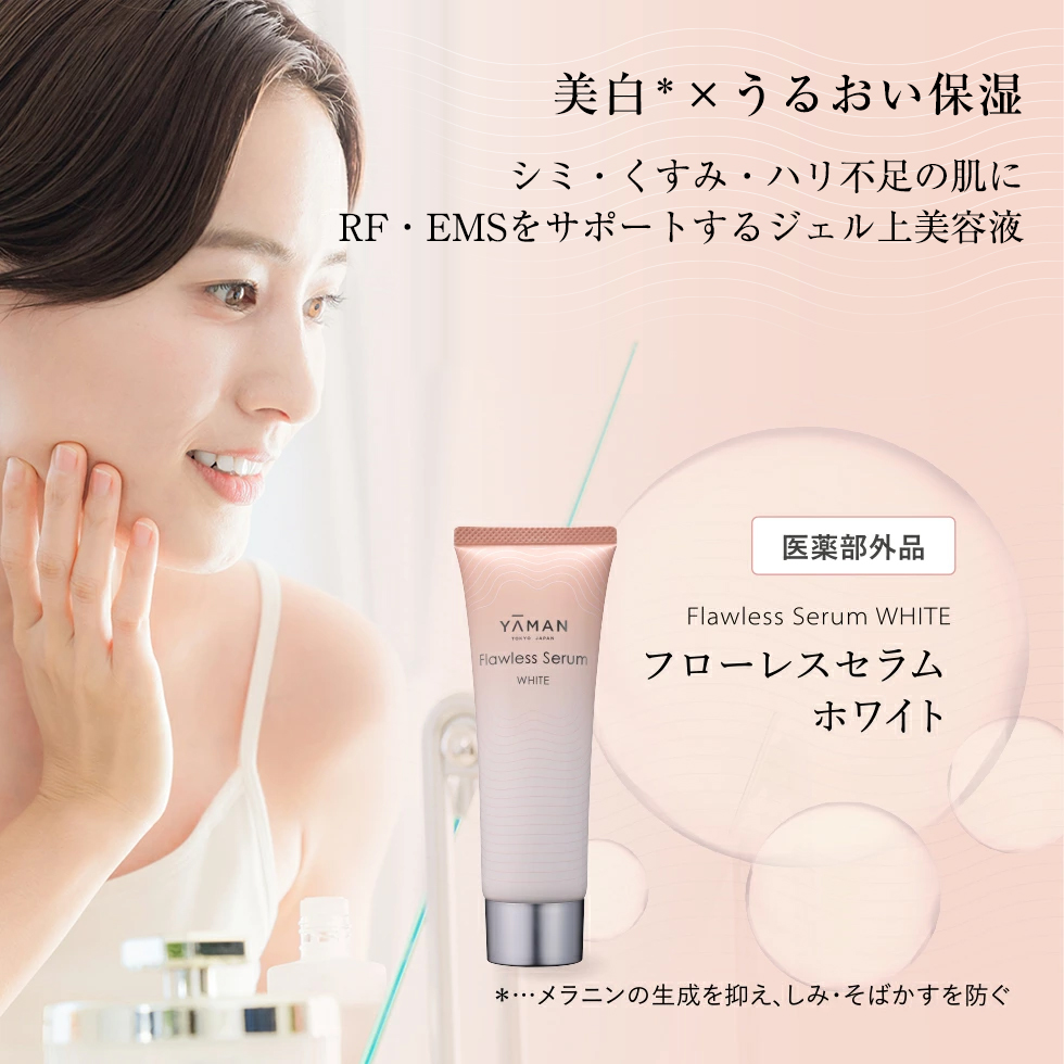 YA‐MAN（ヤーマン） ジェル状美容液 / 美顔器 あわせ使い /フローレス