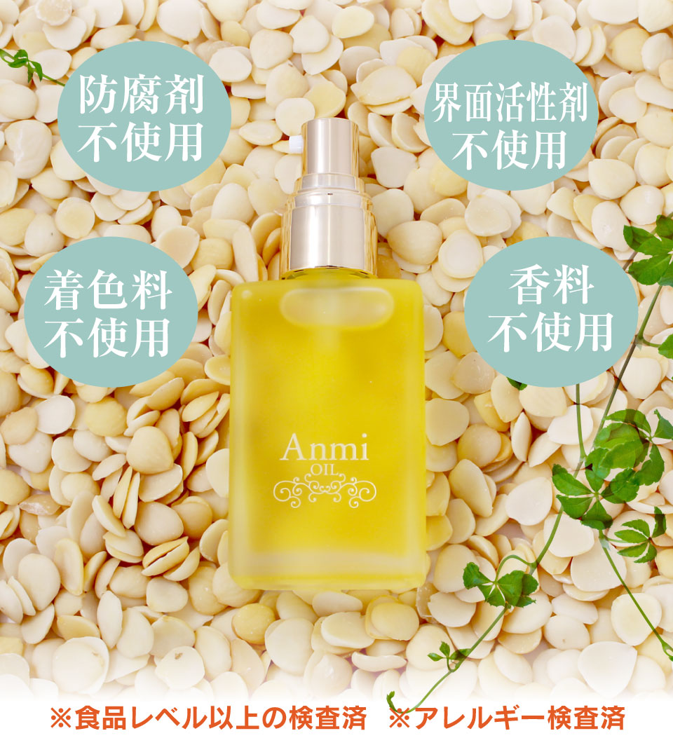 アンミオイル(30ml)杏仁オイル : ジーランドビフー - 通販 - Yahoo