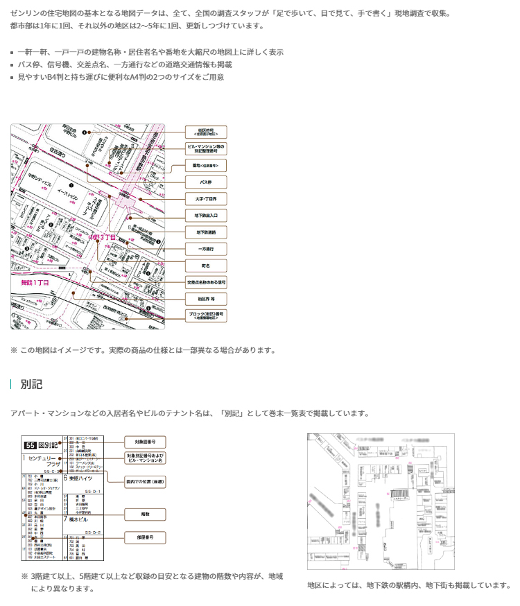 ゼンリン（ZENRIN） ゼンリン住宅地図 B4判 静岡県 熱海市 発行年月