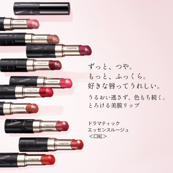 MAQuillAGE（マキアージュ）ドラマティックエッセンスルージュ（4g