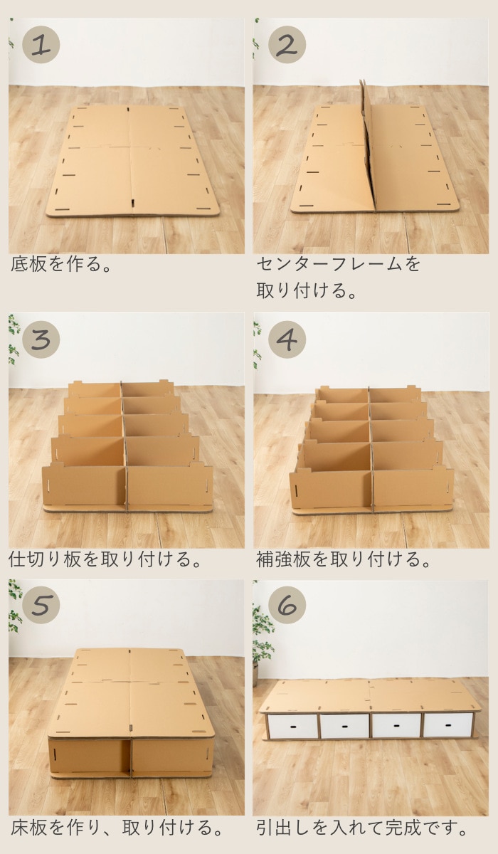 ダンボールベッド シングル 引出し4杯付 工具不要 簡単組立 （ ベッド