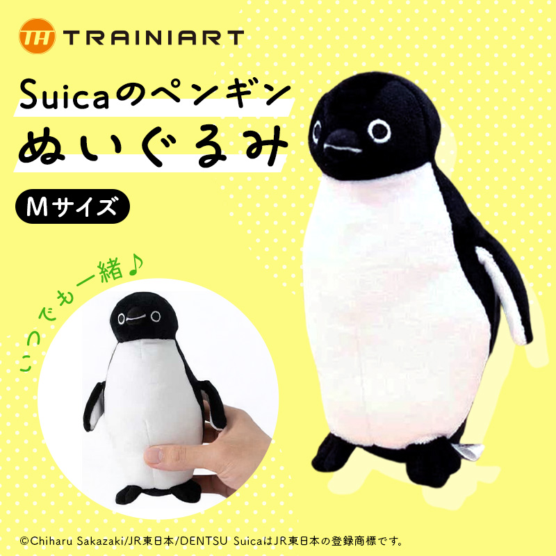 Suicaのペンギン ぬいぐるみ Mサイズ:TRAINIART JRE MALL店通販｜JRE