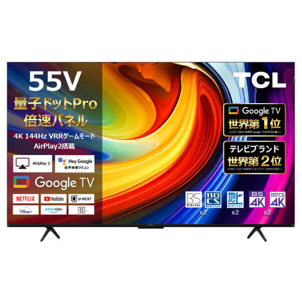 TCL 55C61B [55V型 地上・BS・CSデジタル 4K内蔵 液晶テレビ]:XPRICE
