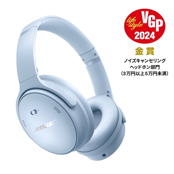 ブルートゥースヘッドホン QuietComfort Headphones Moon Stone Blue