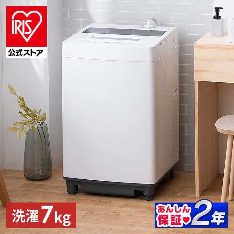 洗濯機 7kg コンパクト ITW-70A01-W ホワイト 安心延長保証対象