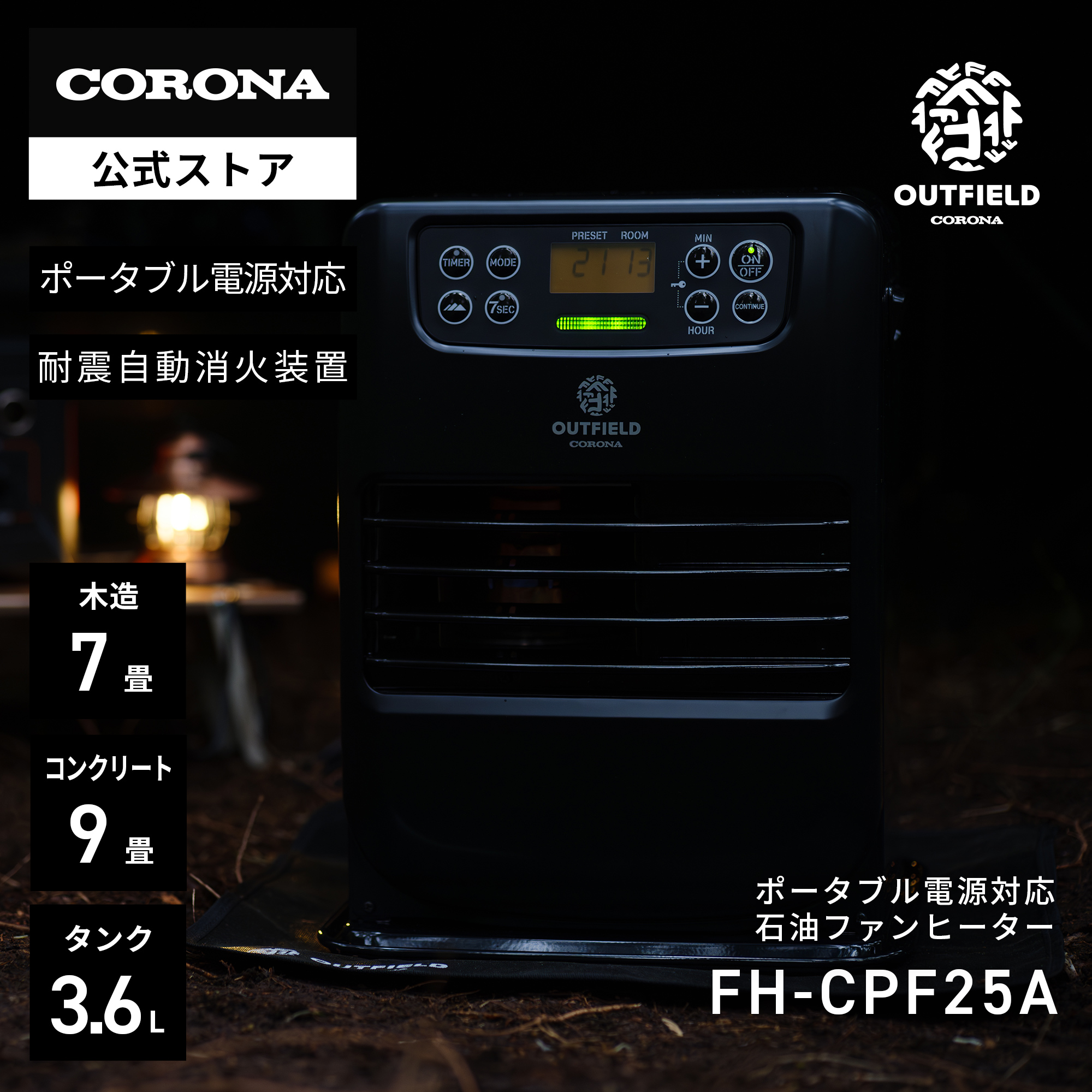 コロナストア限定】【3.3kWタイプ】ポータブル電源対応石油ファン