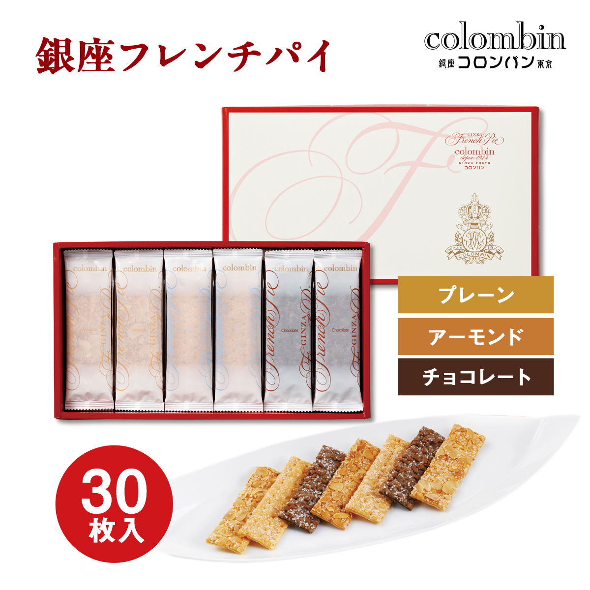 東京駅倉庫出荷】【常温商品】 コロンバン 東京駅丸の内駅舎チョコ