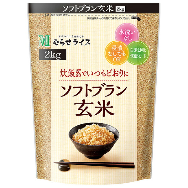 むらせ ソフトブラン玄米 2kg×6袋入| 送料無料 ソフトブラン 玄米:飲料