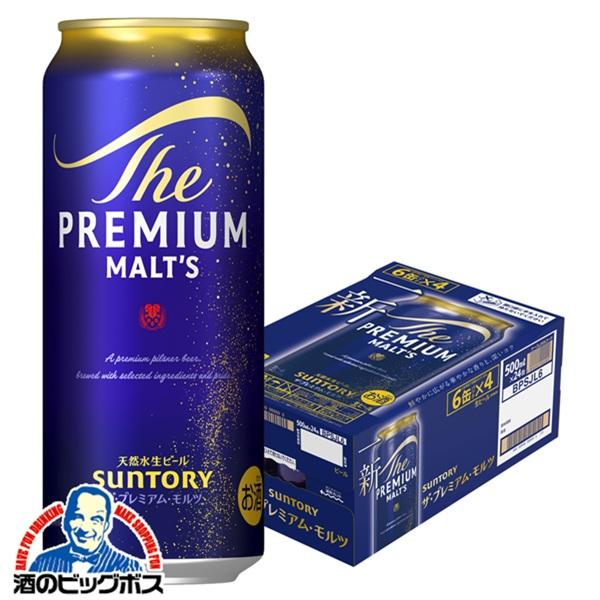 ビール サントリー ザ プレミアム モルツ 500ml×1ケース/24本(024