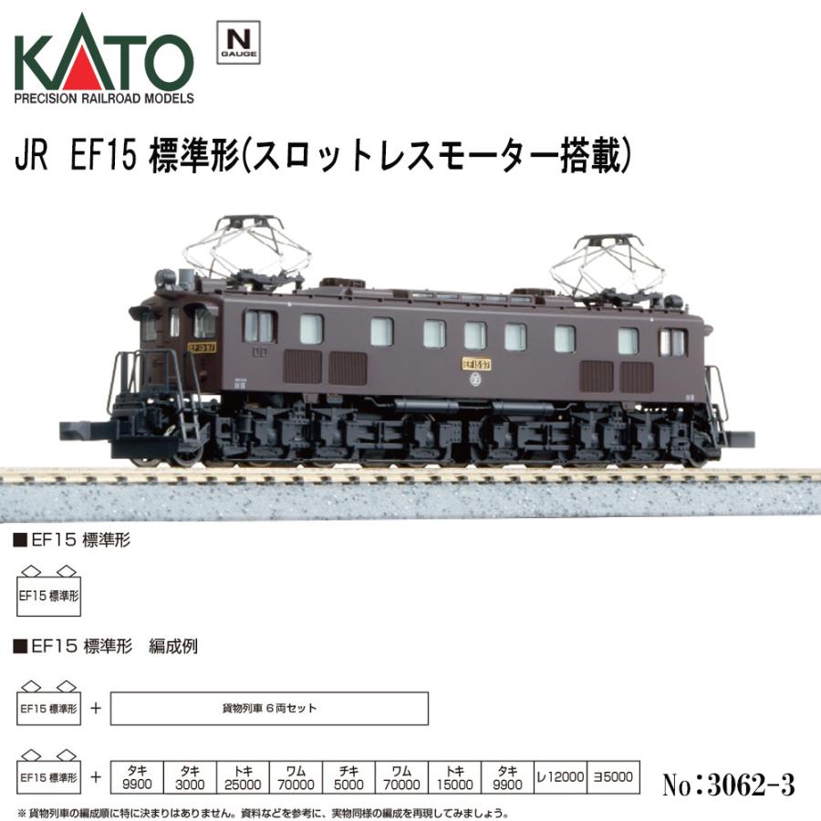 予約 2026年1月予定 No:10-2066 KATO 特別企画品 JR 315系3000番台
