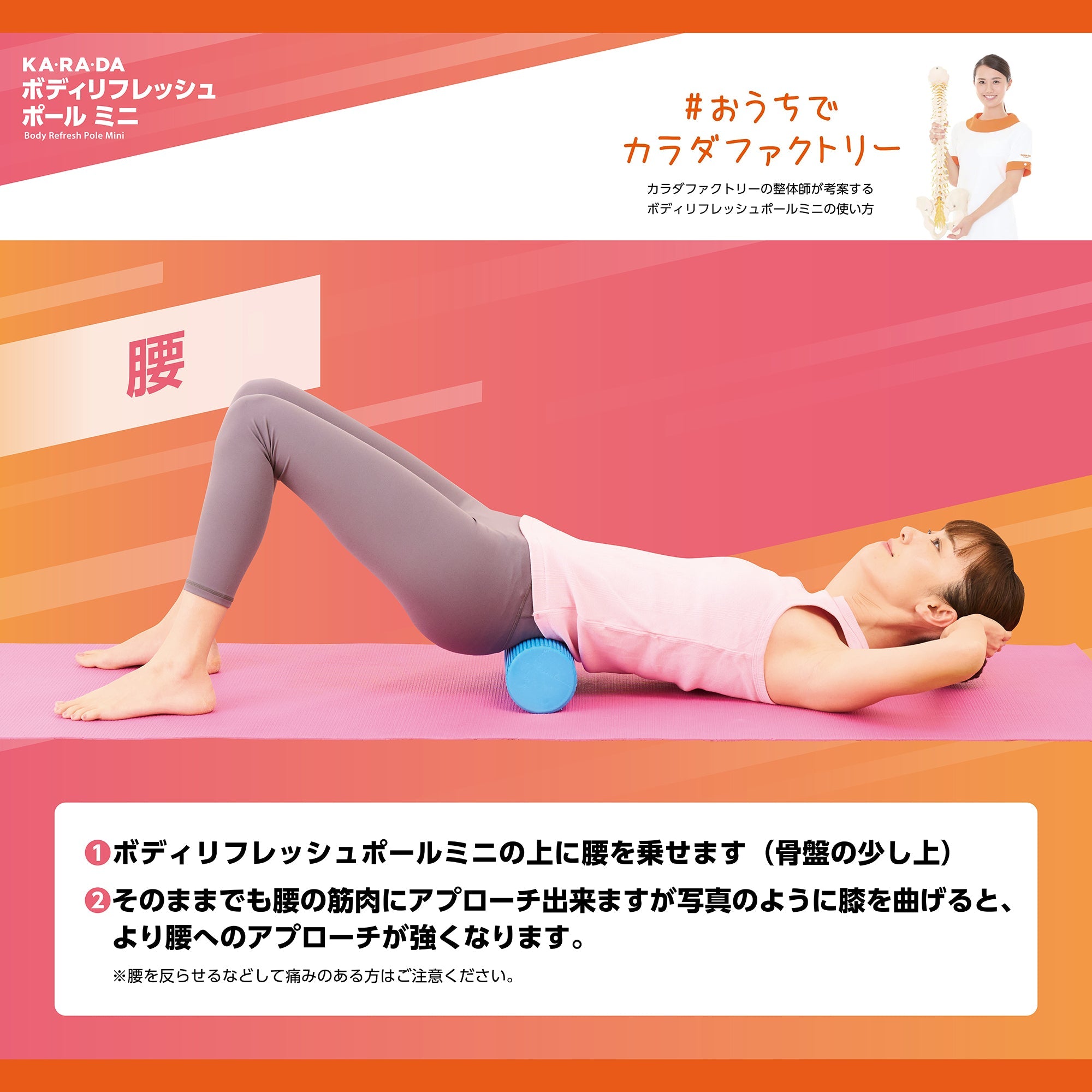 KA·RA·DAボディリフレッシュポールミニ – KA·RA·DA MARCHÉ