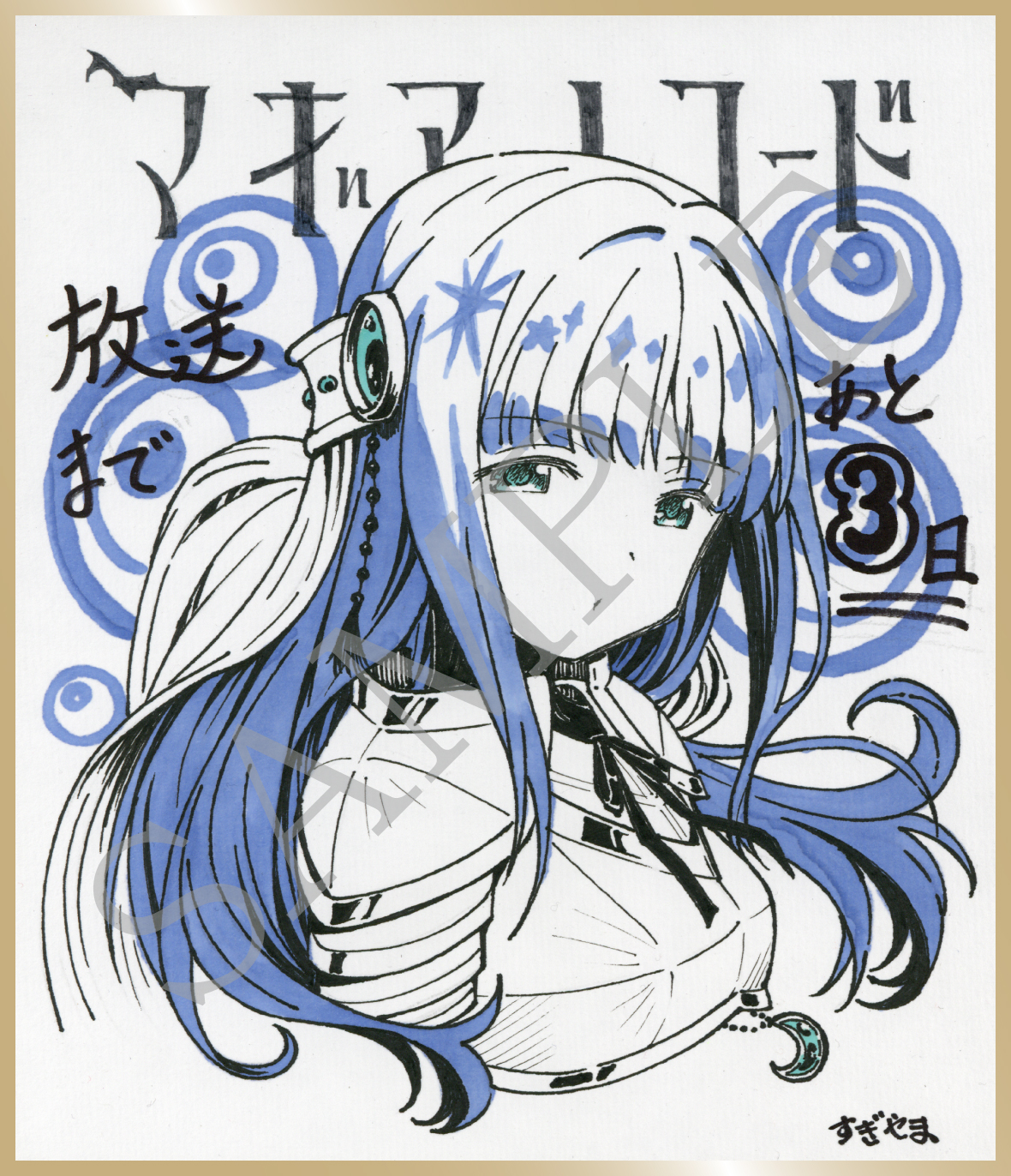 Blu-ray】マギアレコード 魔法少女まどか☆マギカ外伝5【完全生産限定