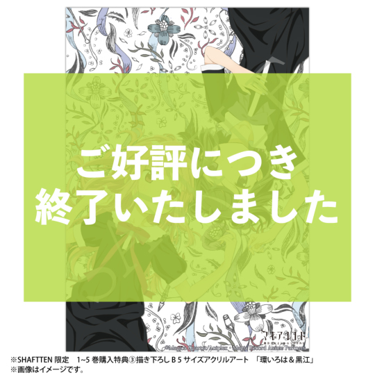 Blu-ray】マギアレコード 魔法少女まどか☆マギカ外伝5【完全生産限定