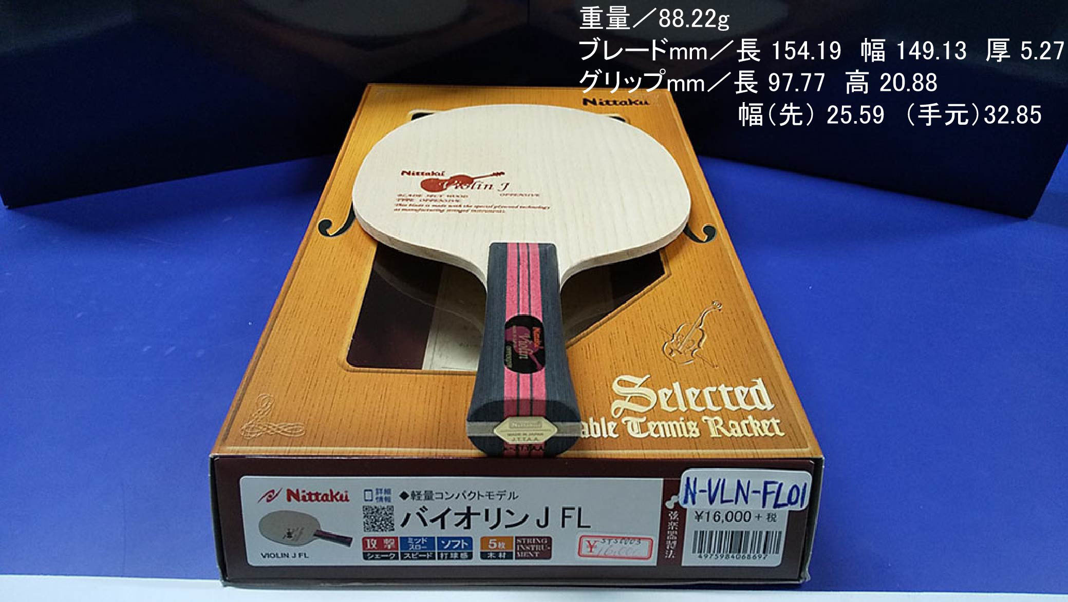 バイオリンJ [ニッタク] - 卓球専門店 シャカ卓便 online shop