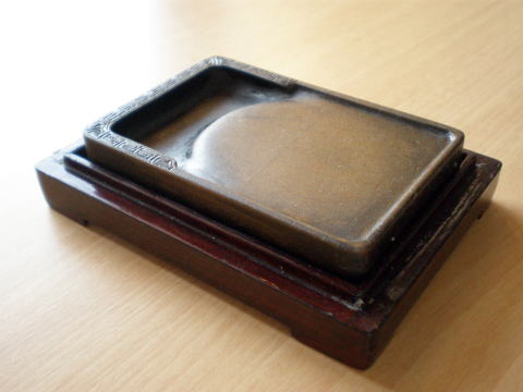 澄泥硯 ぜん魚黄4インチ - 写経屋