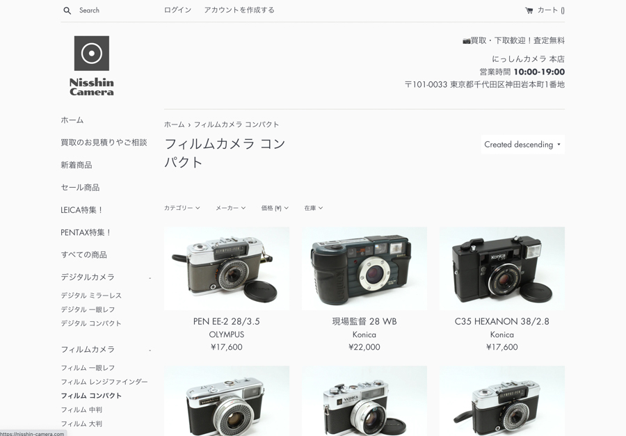おすすめ8選】フィルムカメラが買えるオンラインショップ | 関西写真部