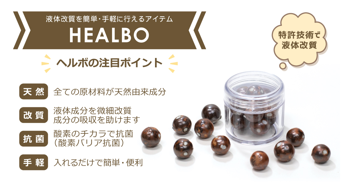 HEALBO濾材入りウォーターサーバー12L （死ぬまで使える（100年以上