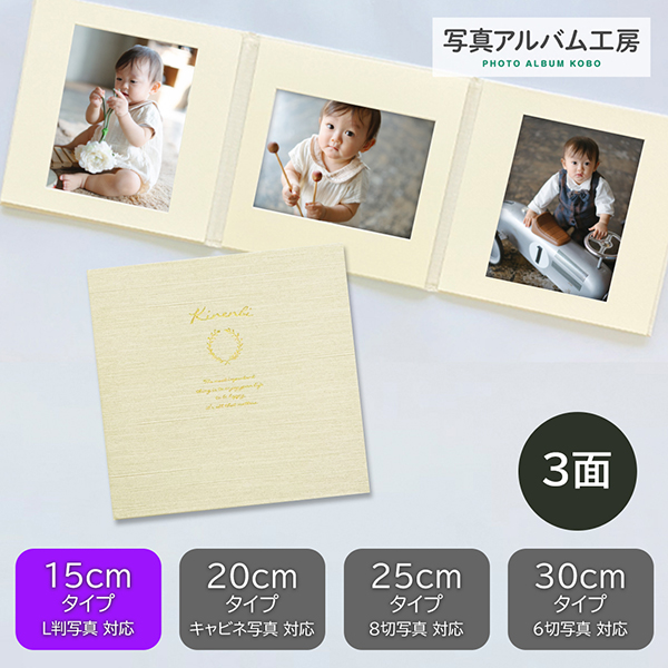 写真台紙 プリント印刷付き 仕上げ【モノクロ・黒】L判 2面 記念写真