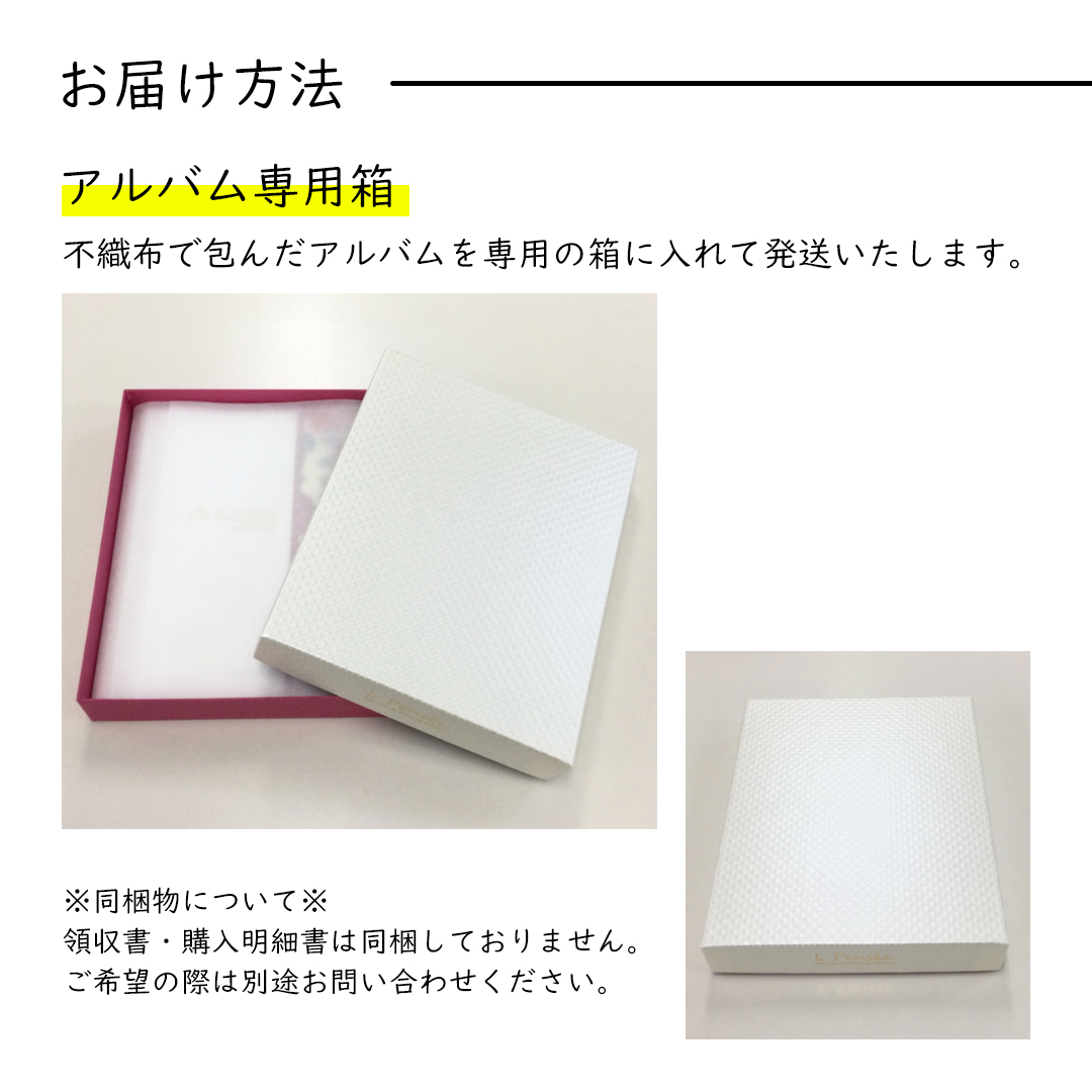 フォトアルバム 10ページ／写真20枚まで掲載 ［253×198mm］ プロに