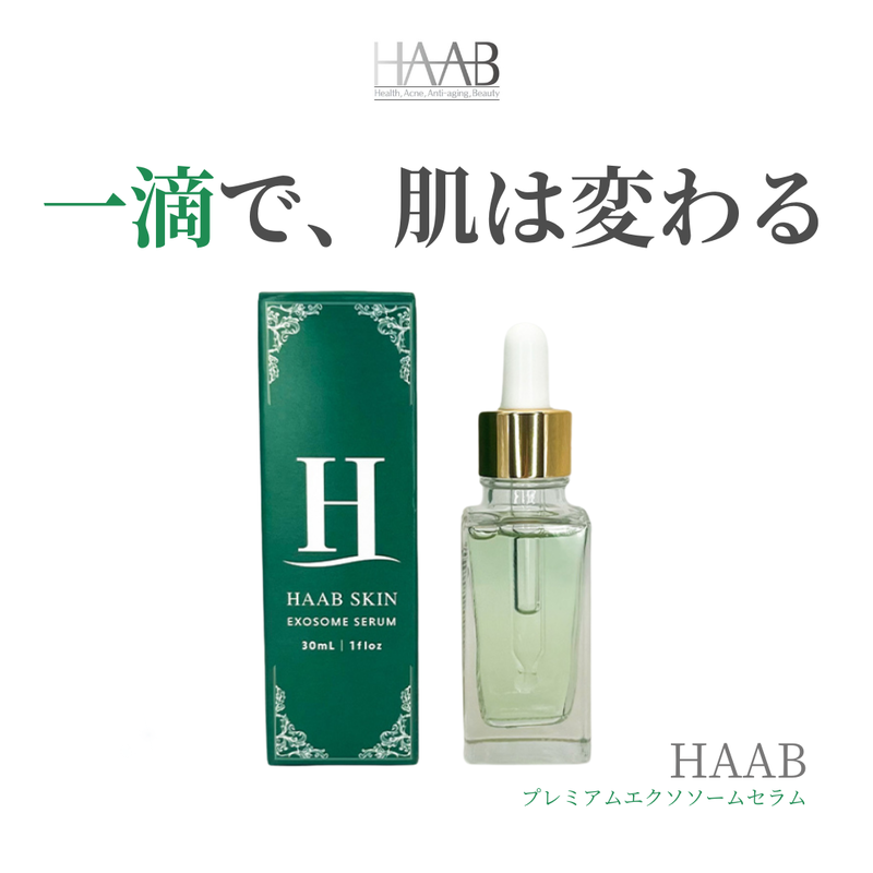 Premium Exosomes Serum | Shebelle（シーベル）[代官山・新宿・福岡