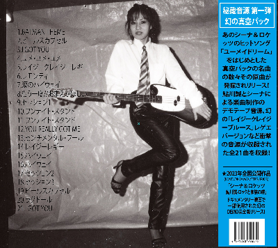 1979 DEMO＜初回限定盤＞