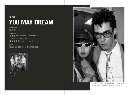 シーナの夢」若松，博多，東京，HAPPY HOUSE / 鮎川誠