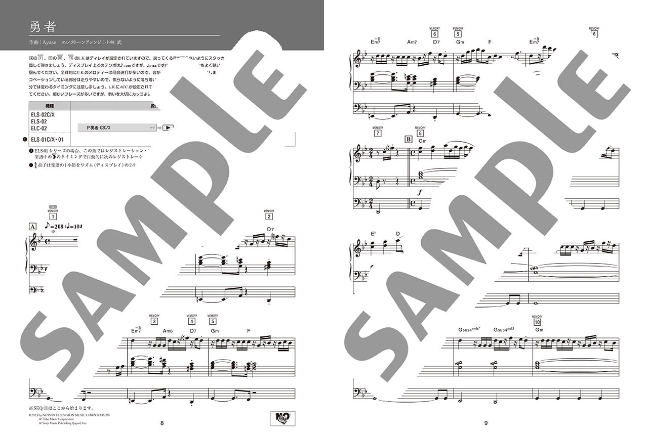 エレクトーン | STAGEA アーチスト 5級 Vol.49 YOASOBI 『THE BOOK 3