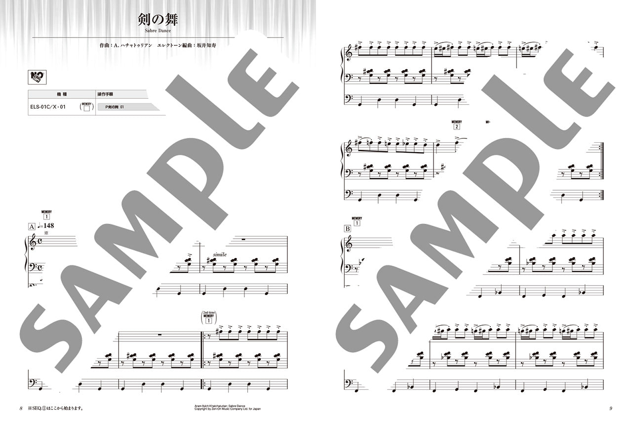 エレクトーン | STAGEA クラシック 7～6級 Vol. 6 ステージで弾きたい