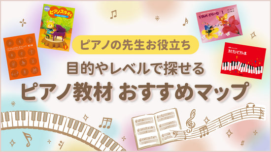 書籍 | PERFECT CHECKシリーズ 聴音模擬試験 東京芸術大学