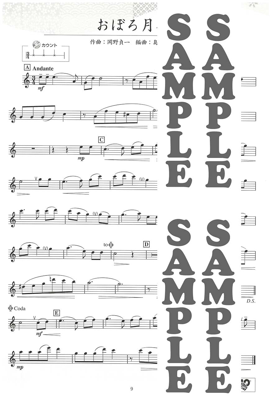 サクソフォン | アルトサックス 日本の名曲 ～花は咲く～ 【ピアノ伴奏