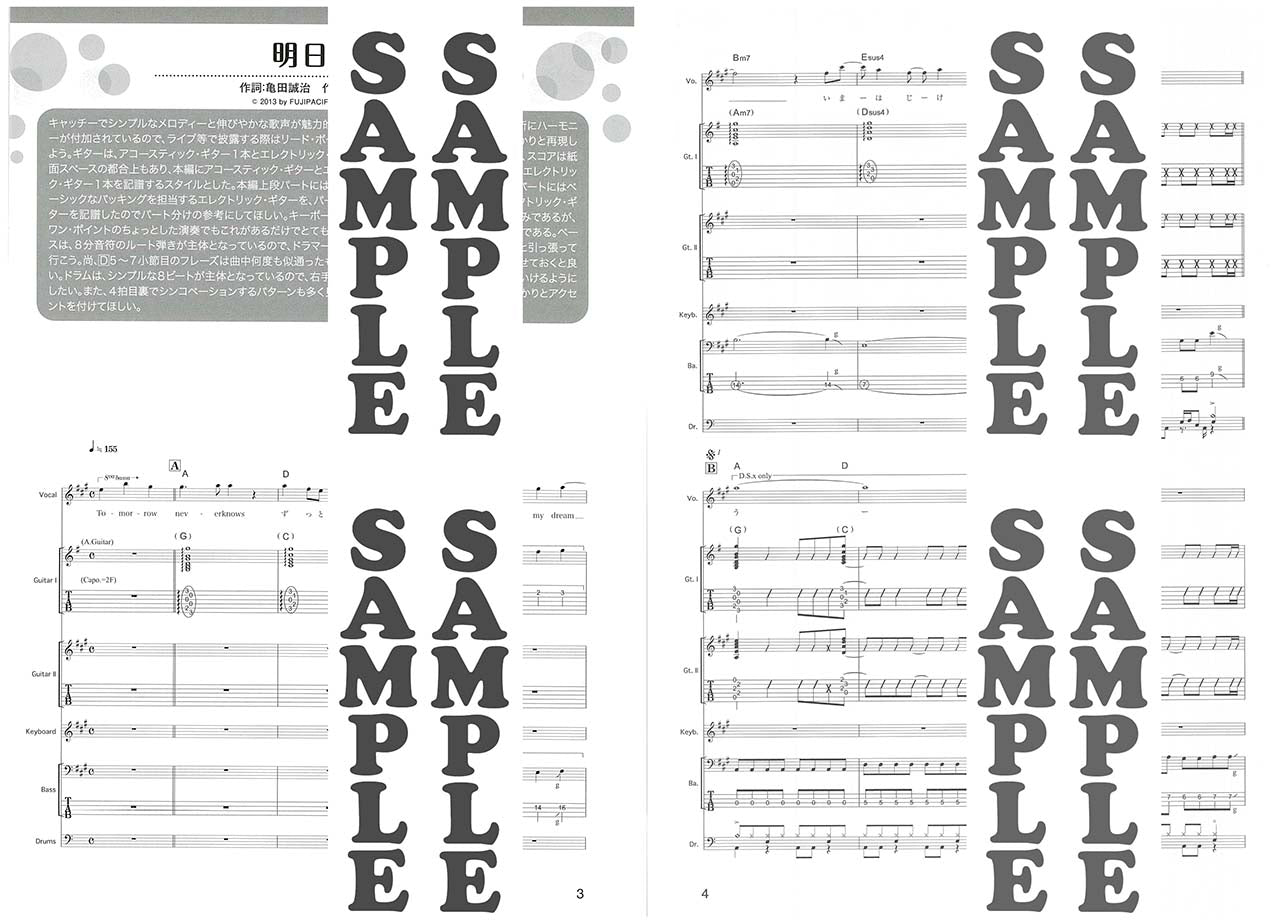 バンドスコア | バンドスコア 大原櫻子 Selection | ヤマハの