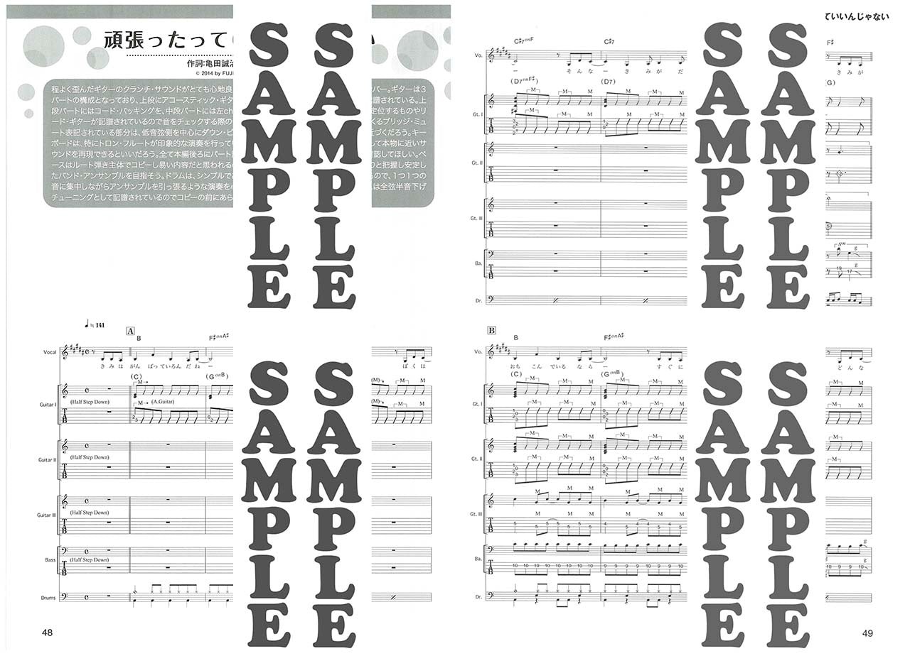 バンドスコア | バンドスコア 大原櫻子 Selection | ヤマハの