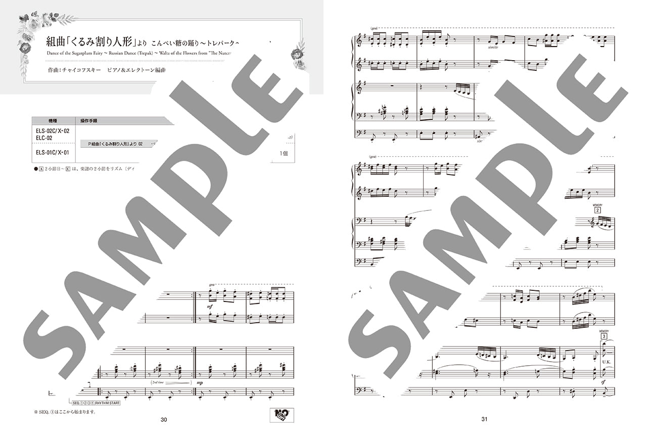 エレクトーン | STAGEA ピアノ&エレクトーン 中～上級 Vol.24 華麗なる