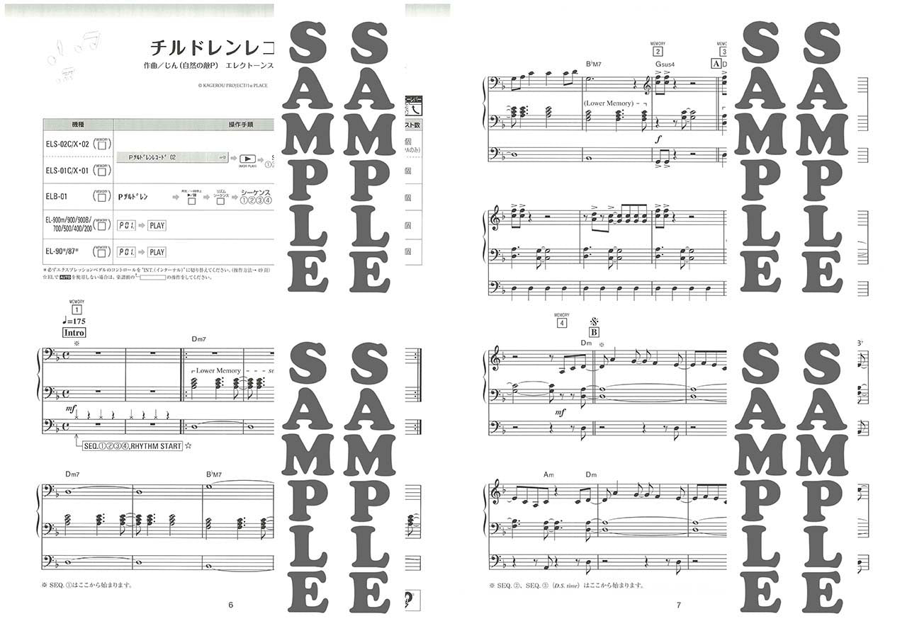 エレクトーン | STAGEA・EL エレクトーンで弾く 7～6級 Vol.34 MORE